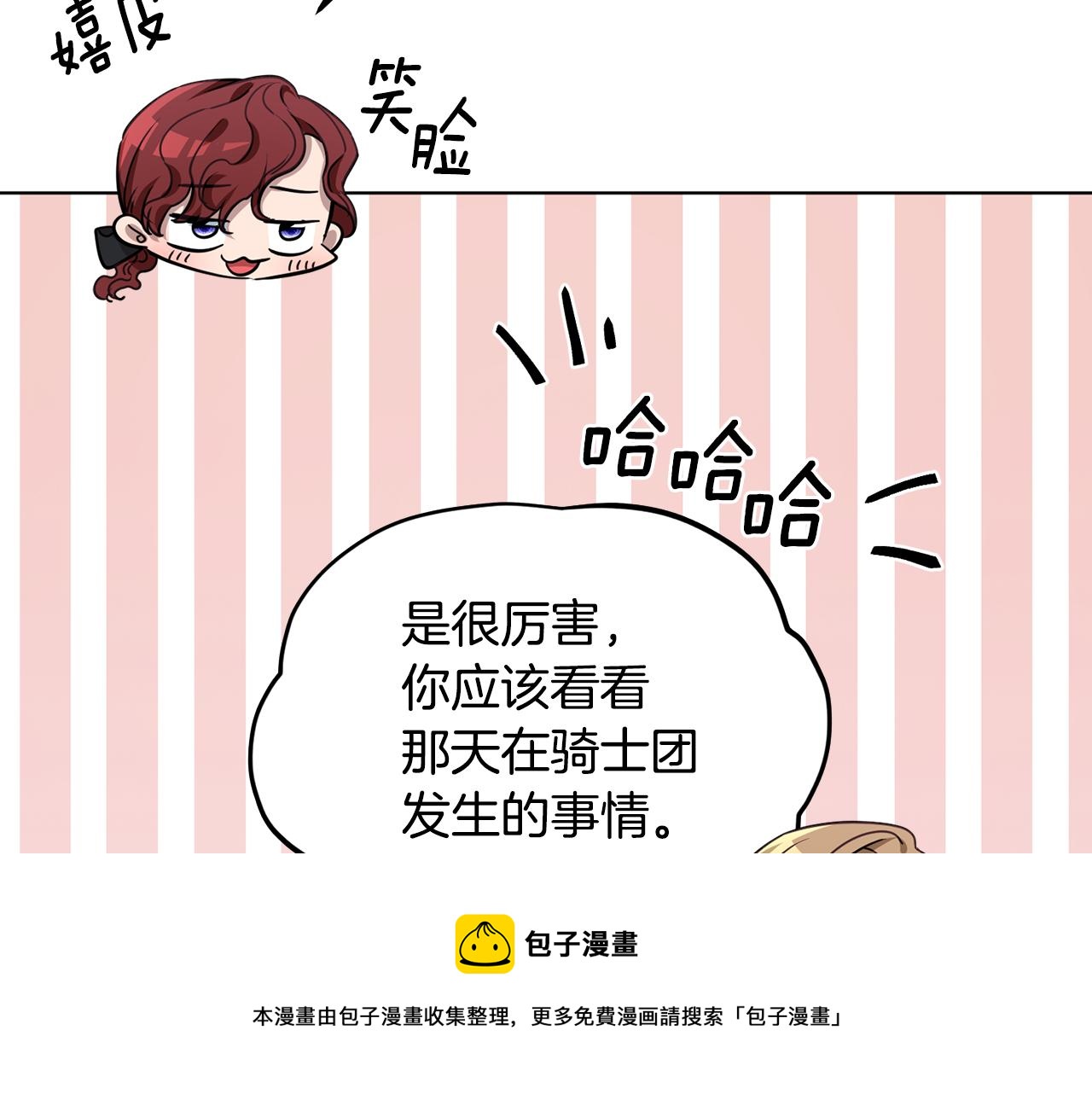 第102话 无聊的派对102