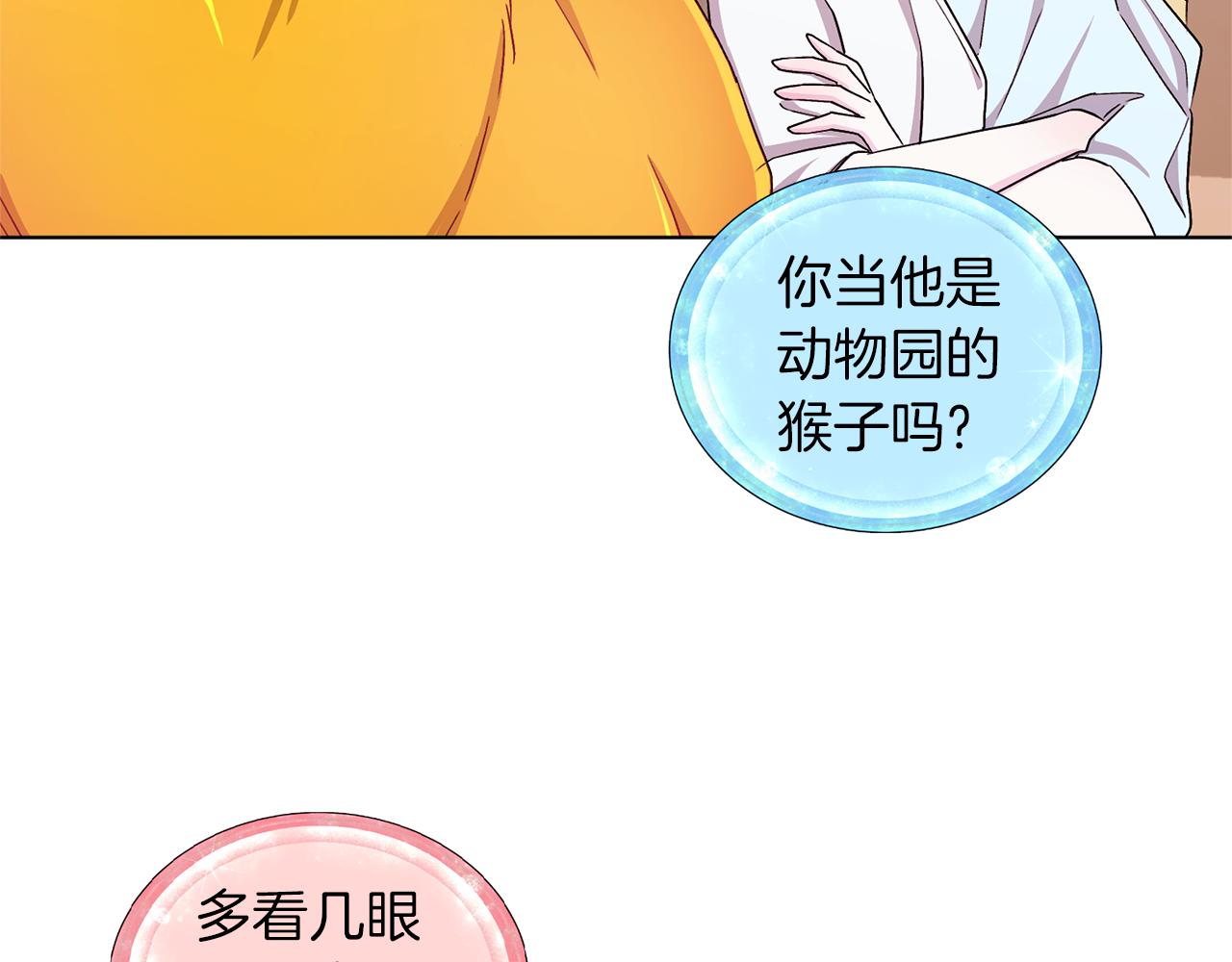 第30话 漂亮的项链16
