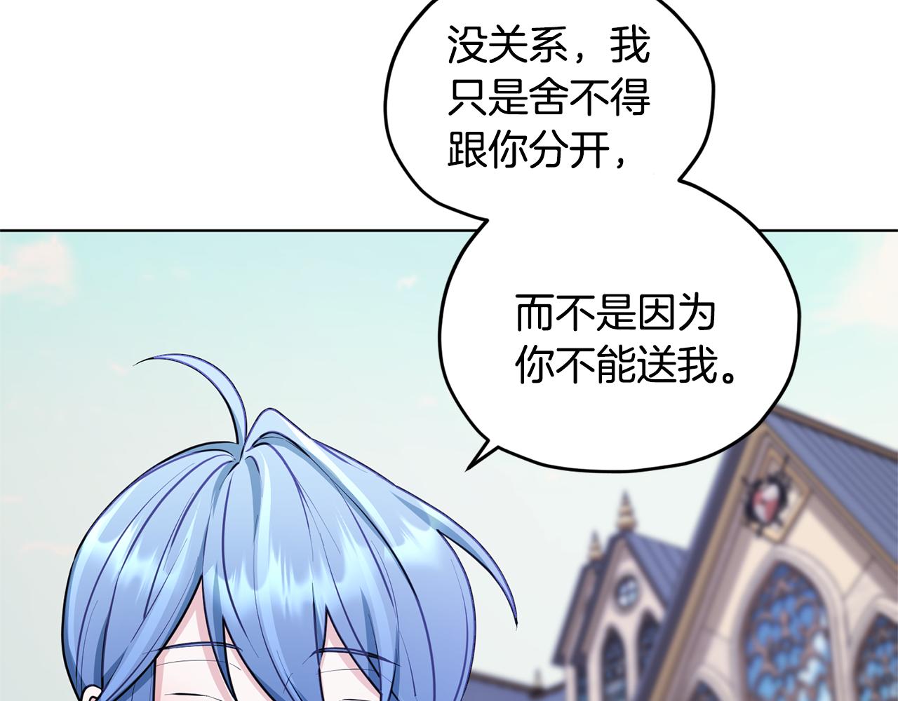 第76话 道别後上路33