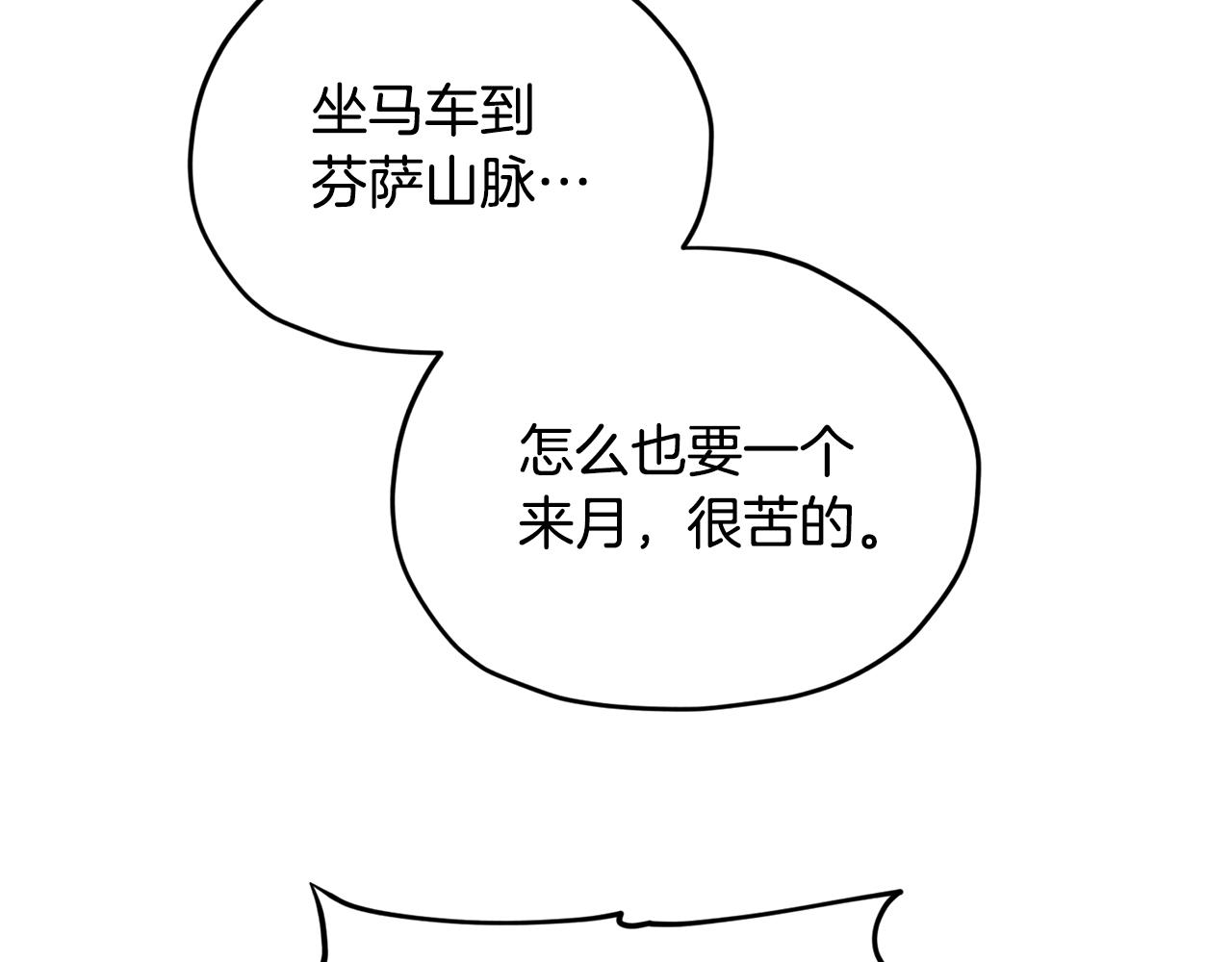 第75话 接受新任务172