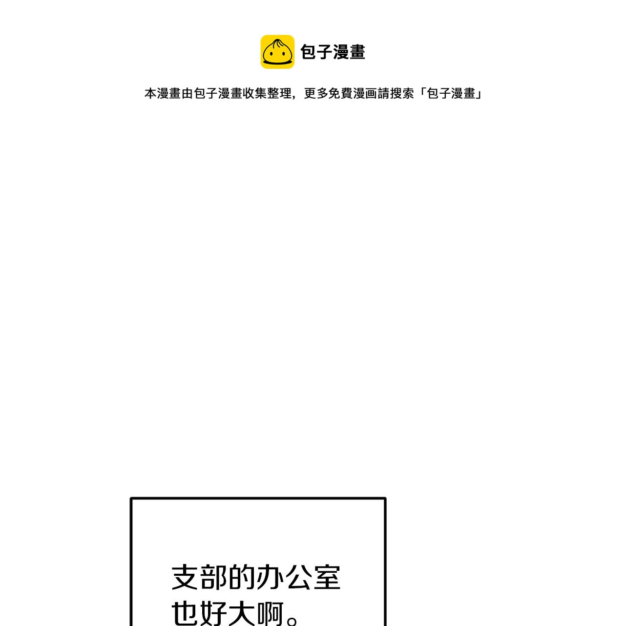 第64话 被无视100