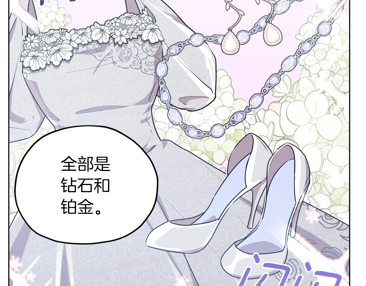 第68话 兽人族蜕变154