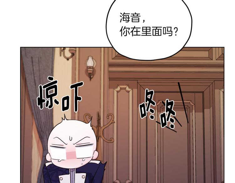 第25话 你要道歉51