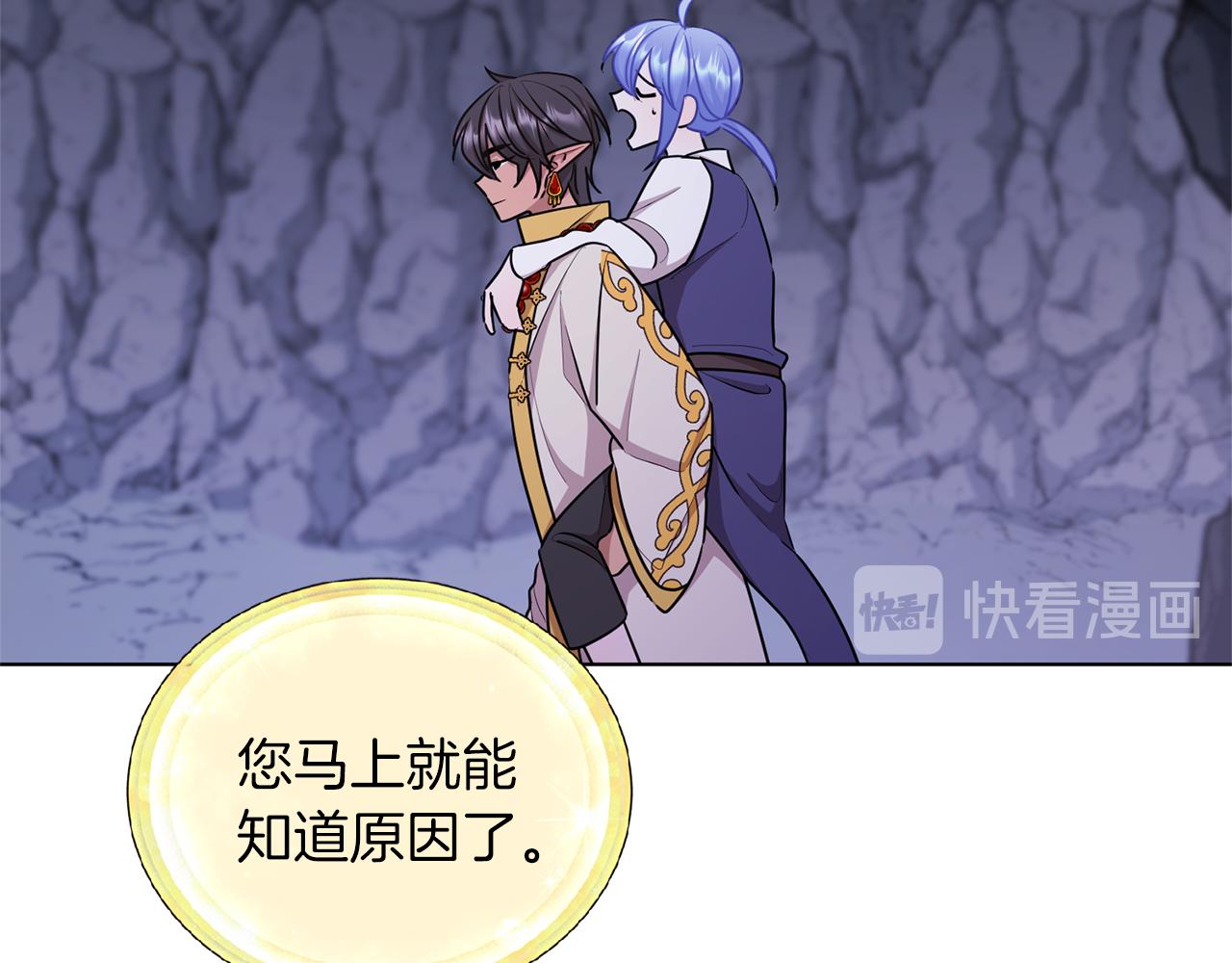 第57话 唯一的存在30
