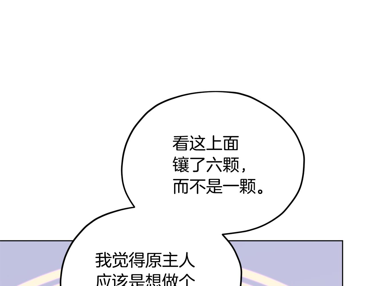 第51话 人鱼的谢礼176
