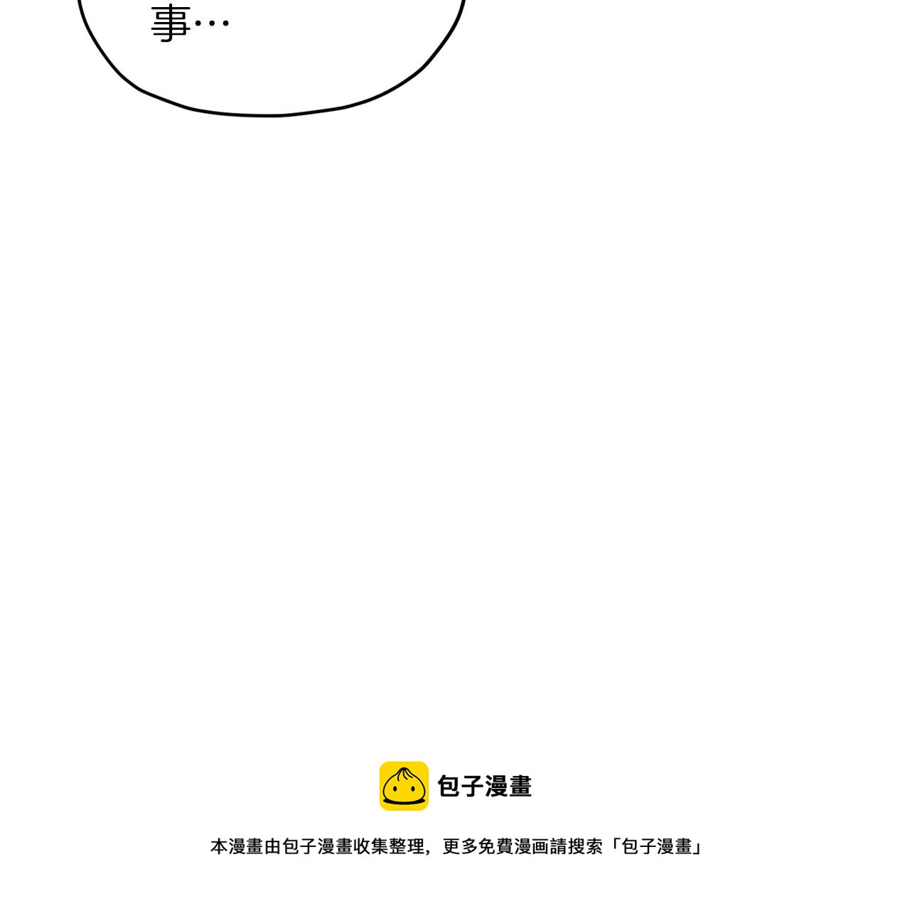 第65话 不爽162