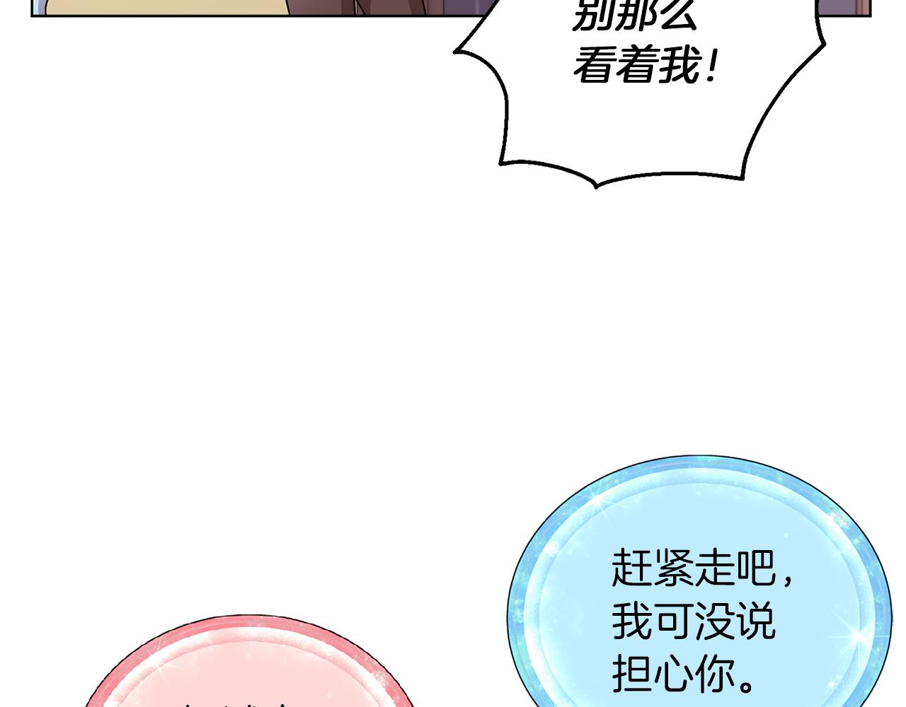第30话 漂亮的项链34