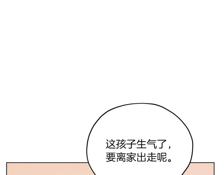 第25话 你要道歉112