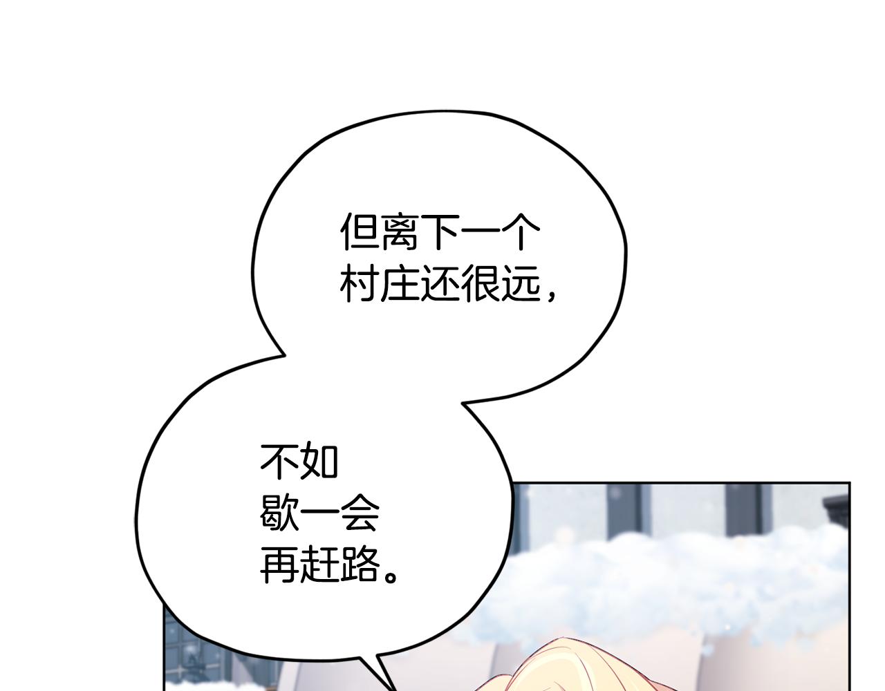 第80话 潜入伯爵府19