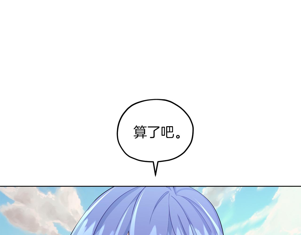 第43话 证明实力91