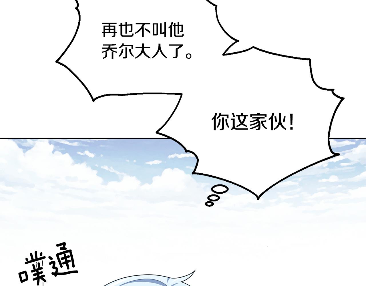 第11话 军营训练8