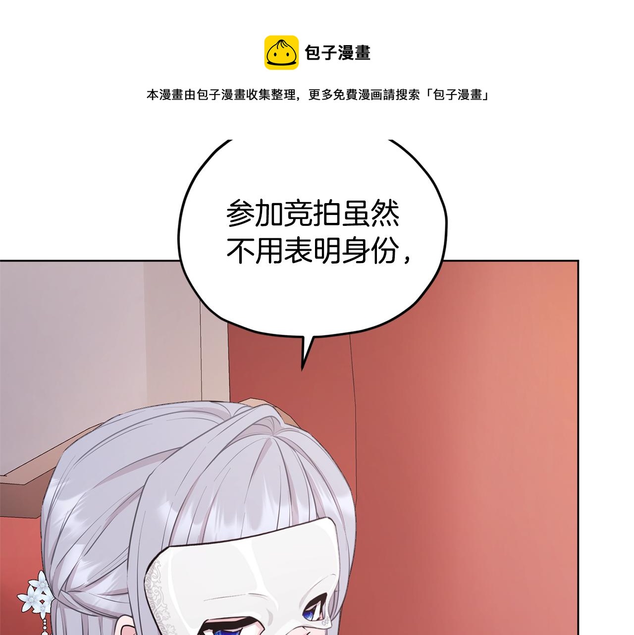 第70话 顺利入场54