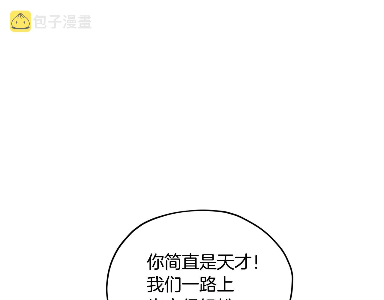 第118话 进入世外桃源18