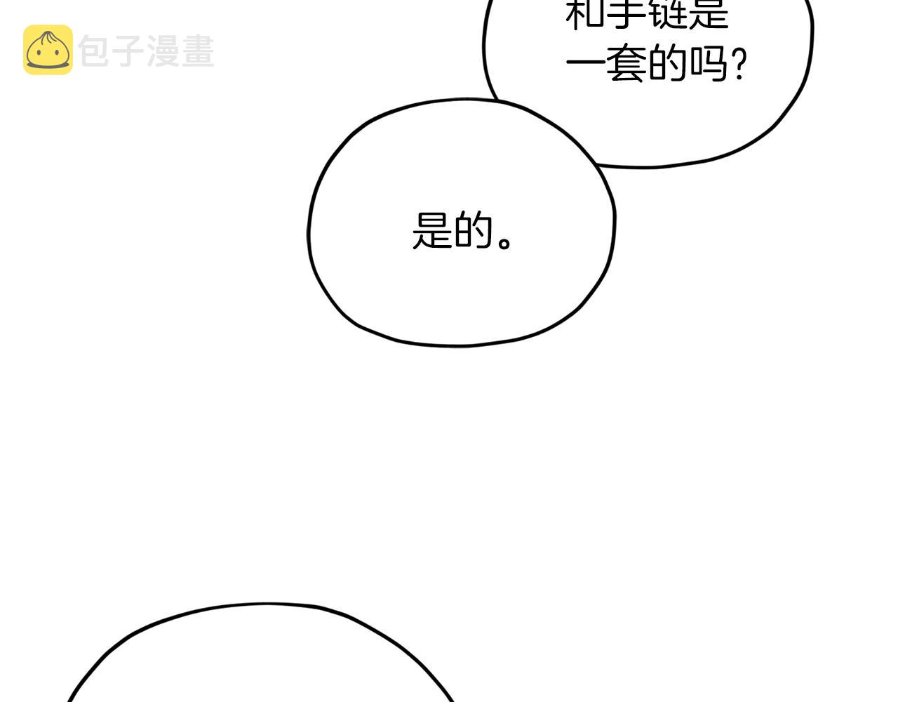 第30话 漂亮的项链132
