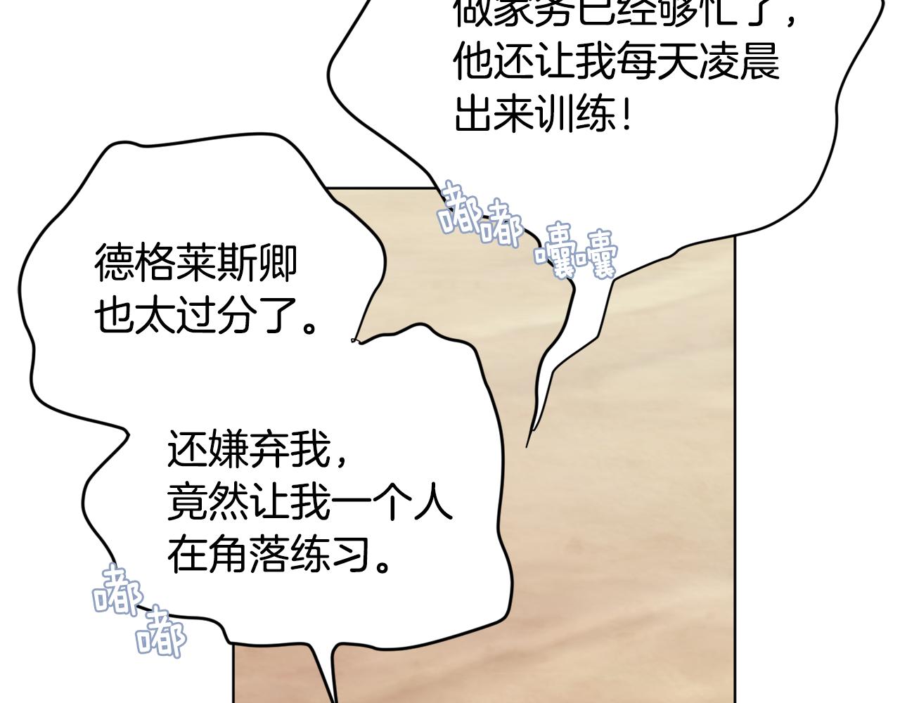 第11话 军营训练11