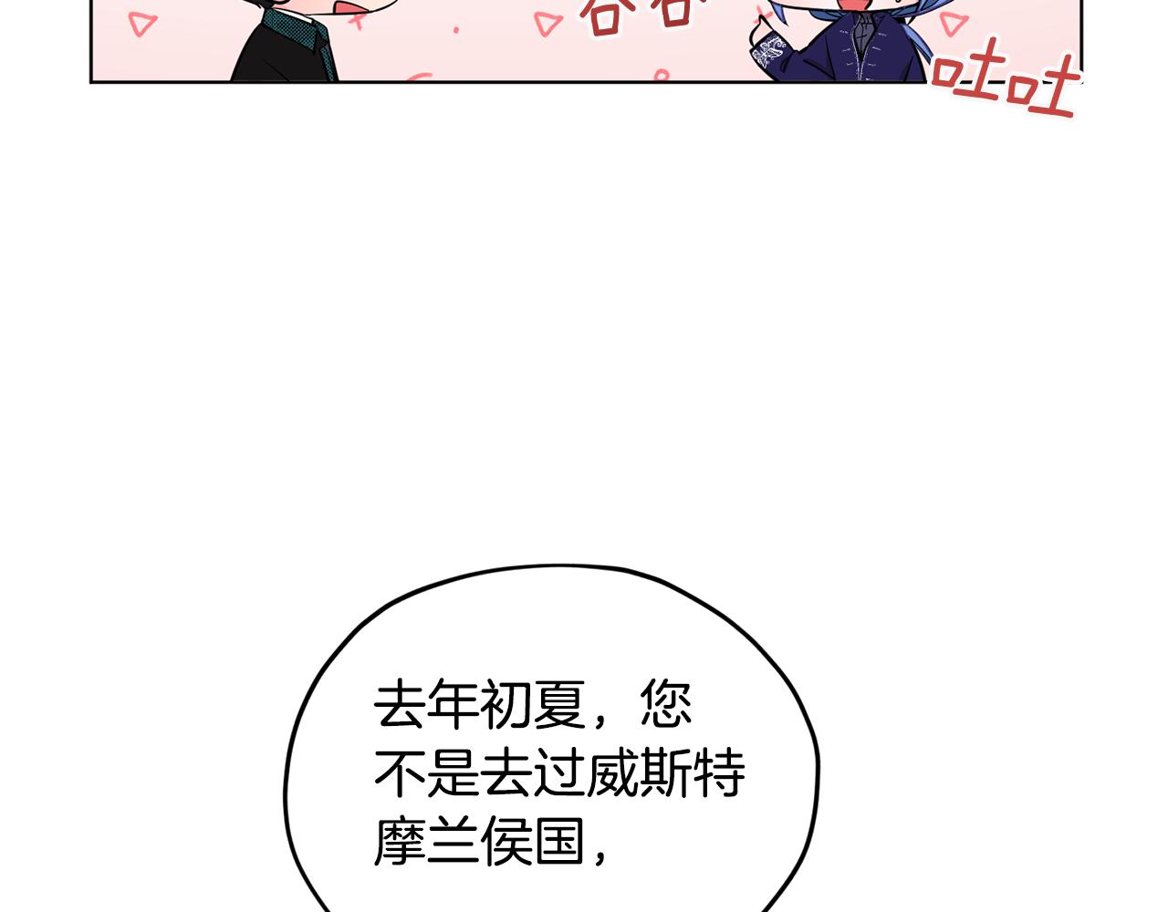 第93话 表衷心8