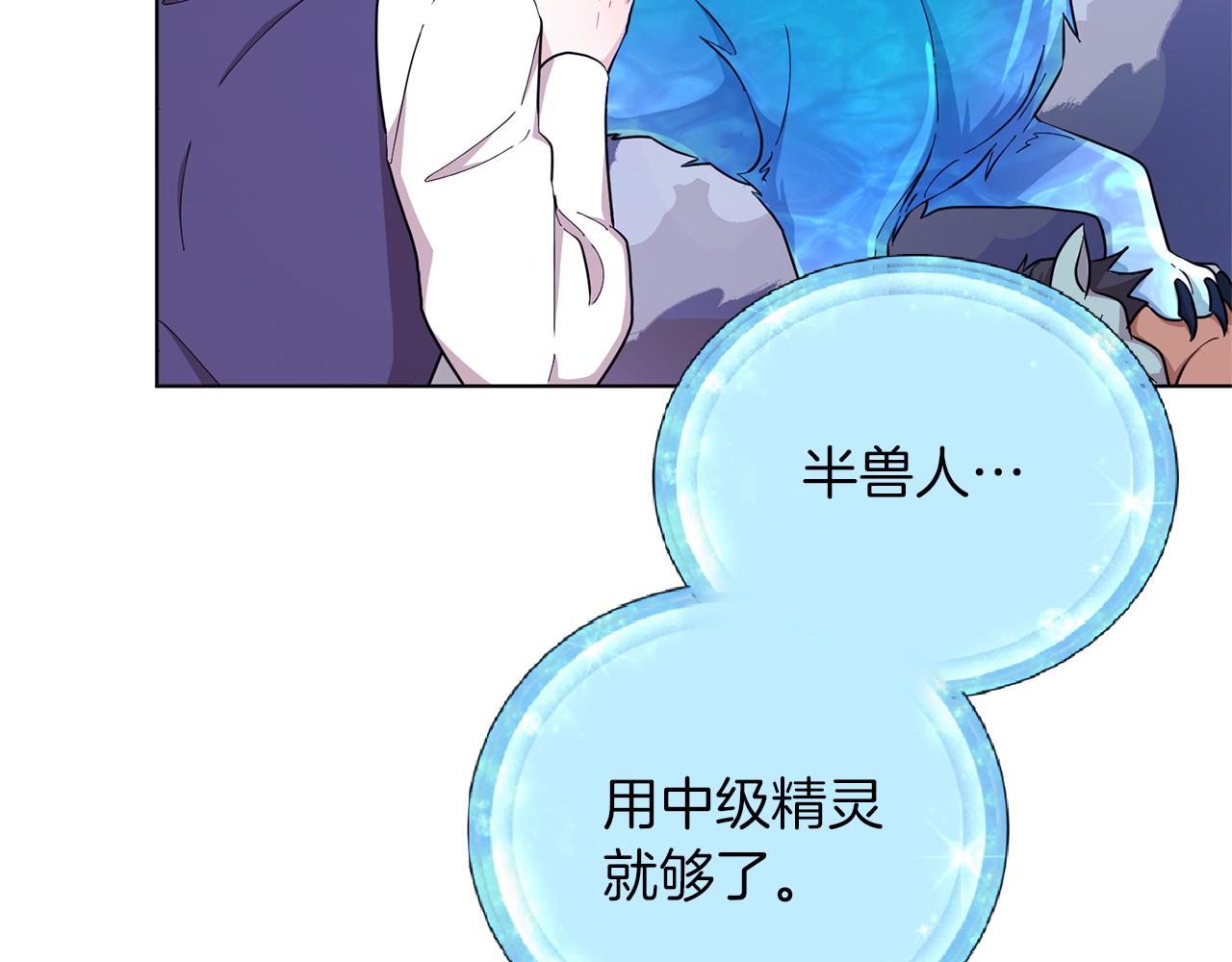 第46话 检验实力81