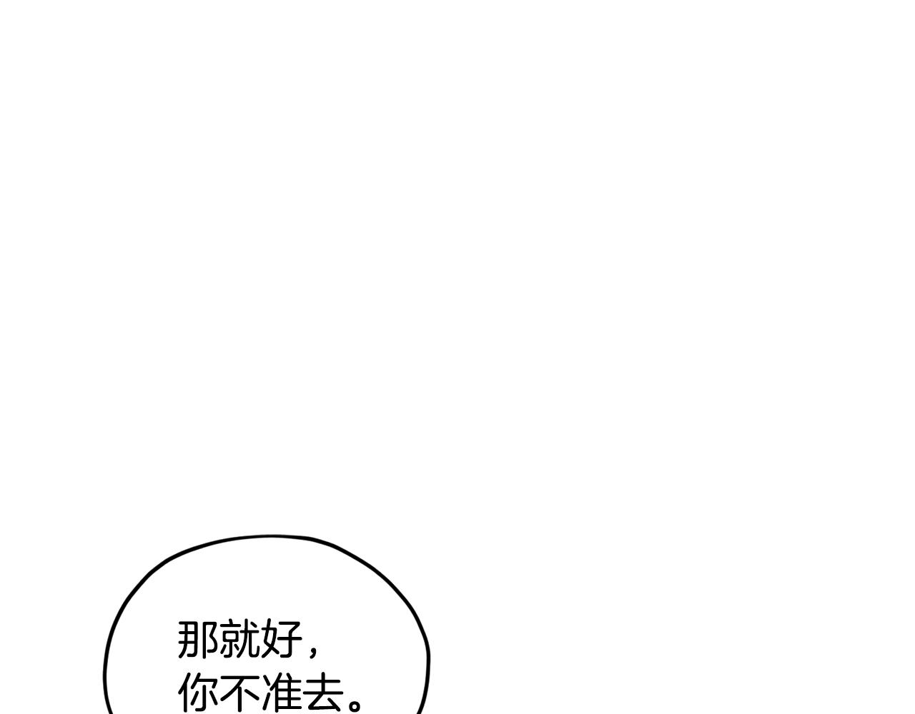 第110话 无性人20