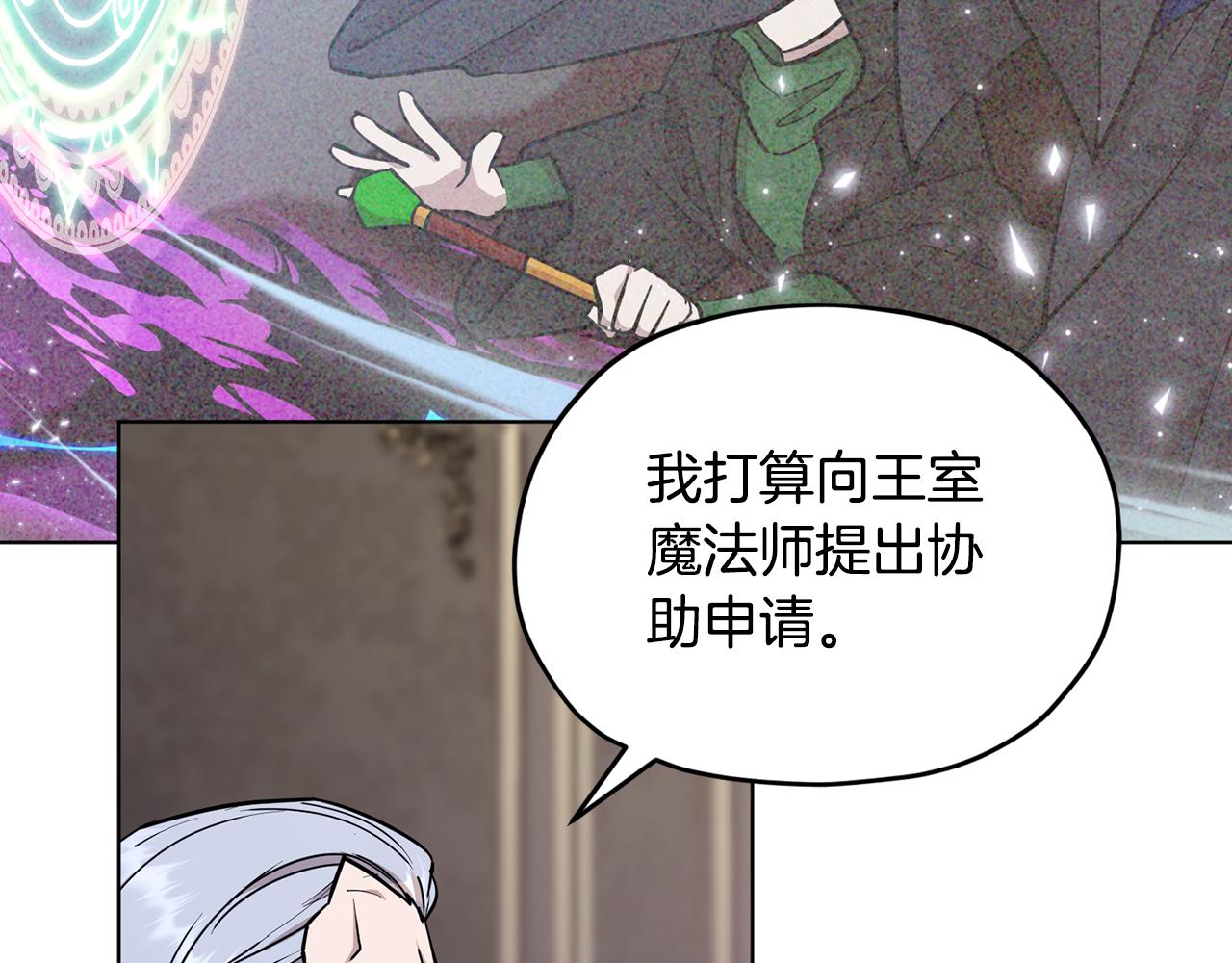 第二季完结篇 发现地下城142