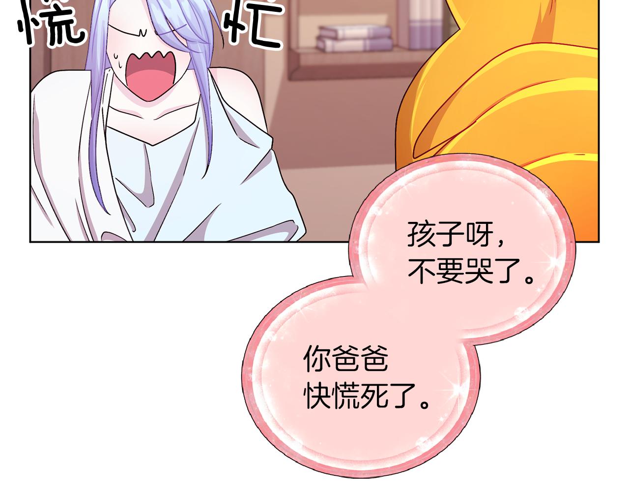 第31话 变身术110