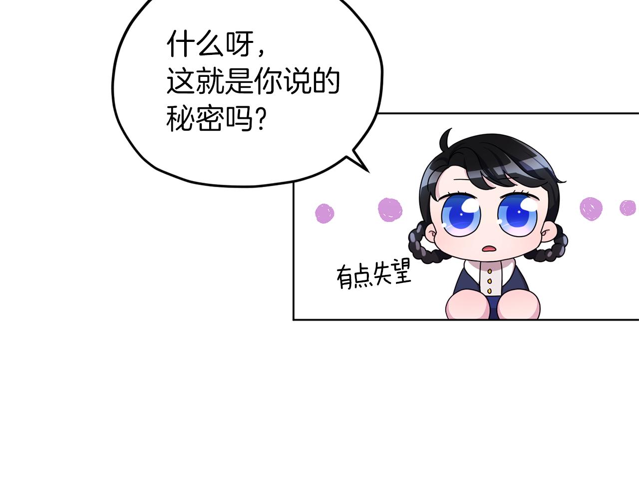 第13话 天真的少女3