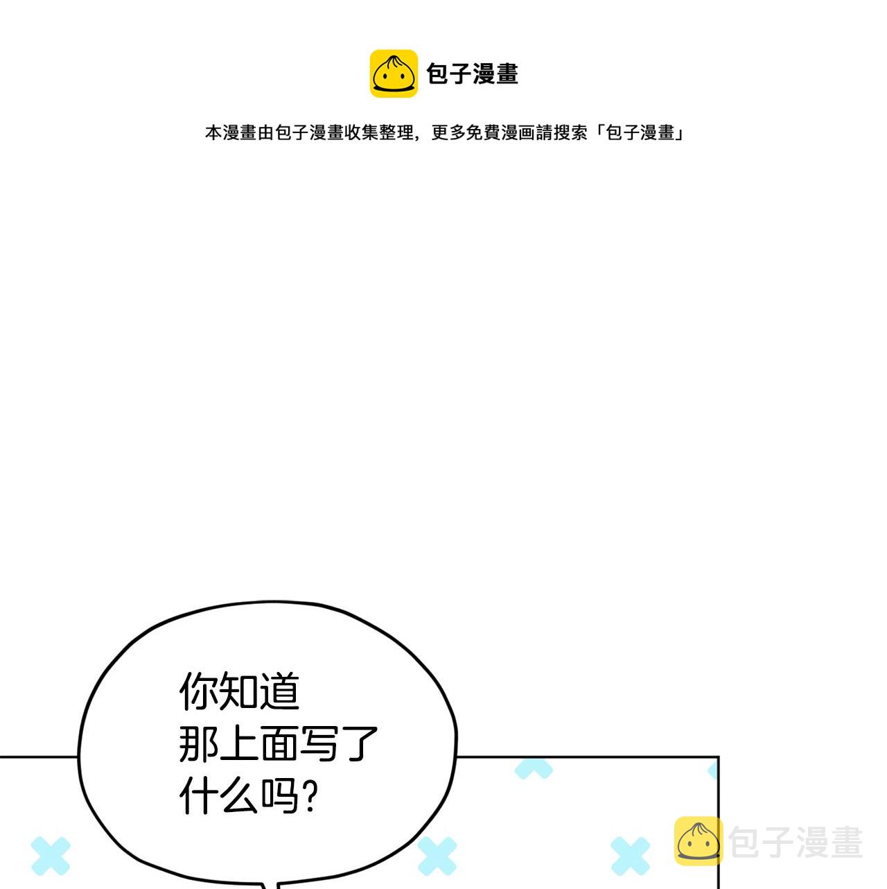 第二季完结篇 发现地下城0