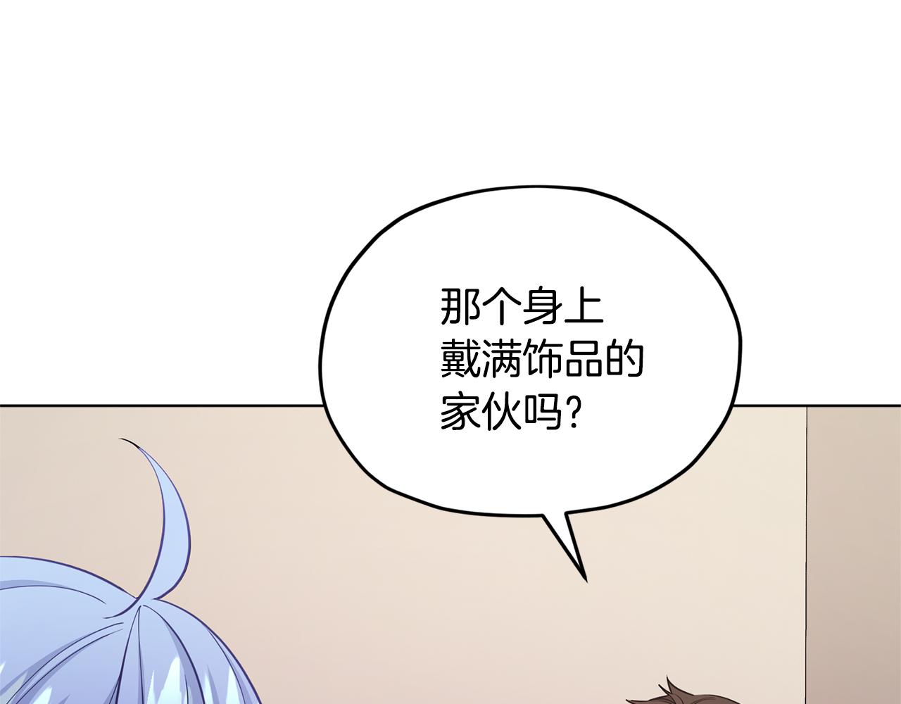 第51话 人鱼的谢礼143
