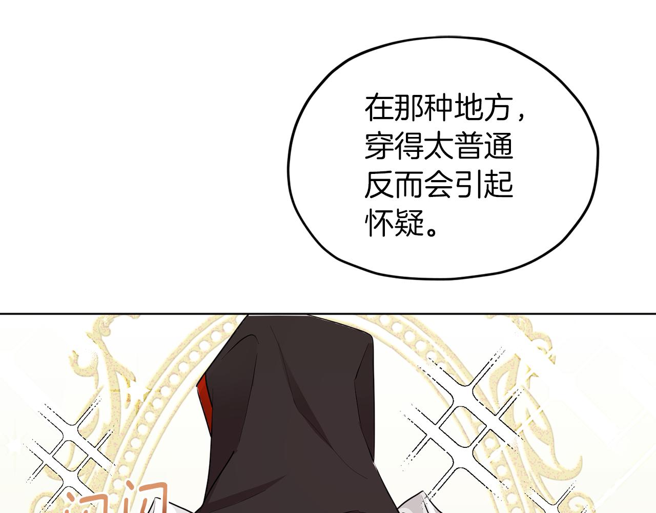 第68话 兽人族蜕变165