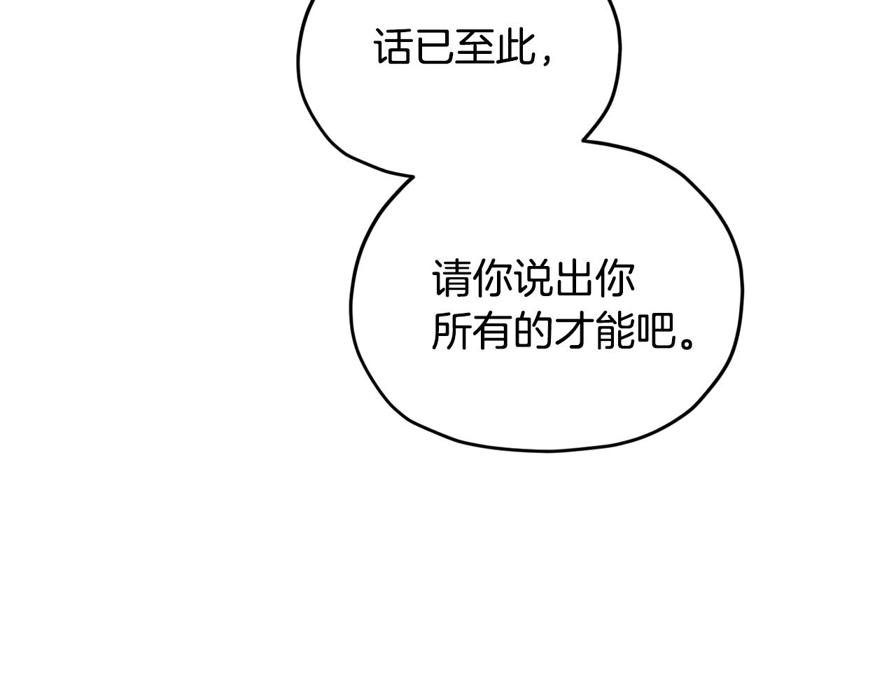 第95话 入宫觐见115