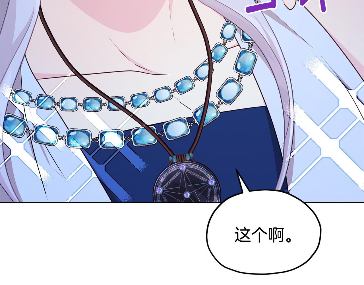 第51话 人鱼的谢礼79