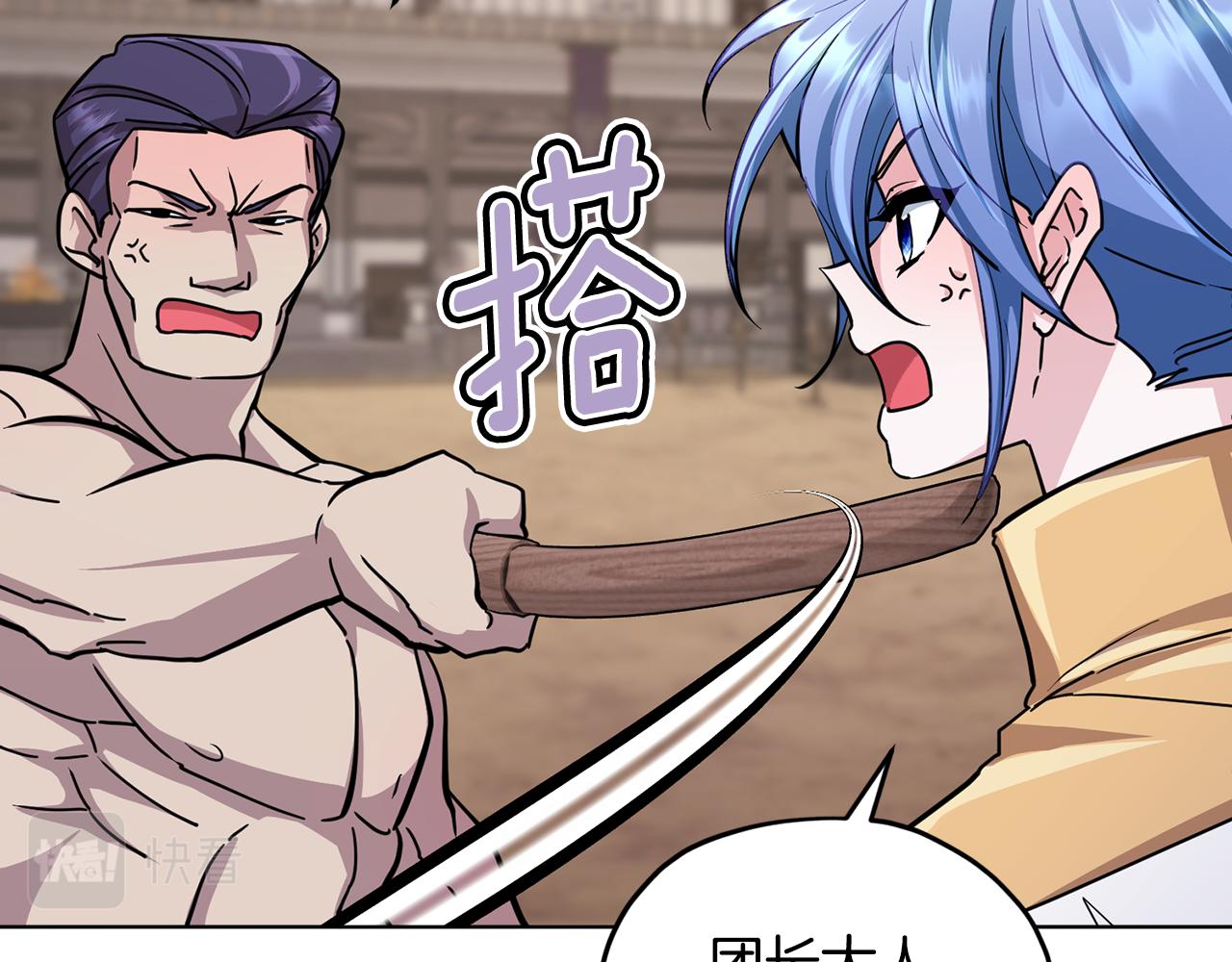 第100话 第一次办事177