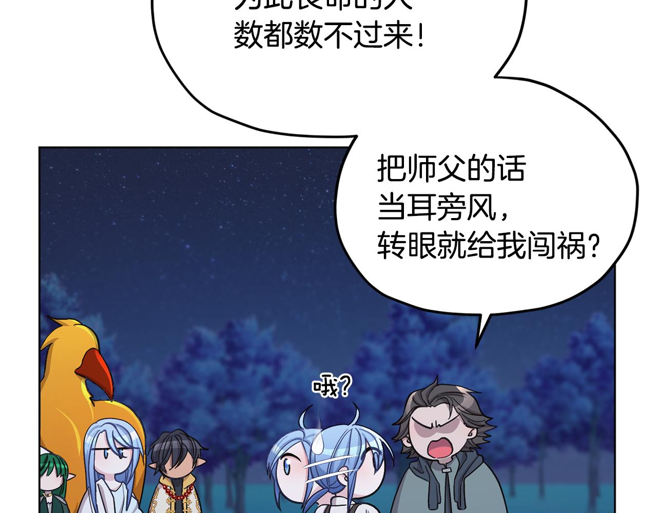 第17话 教训143