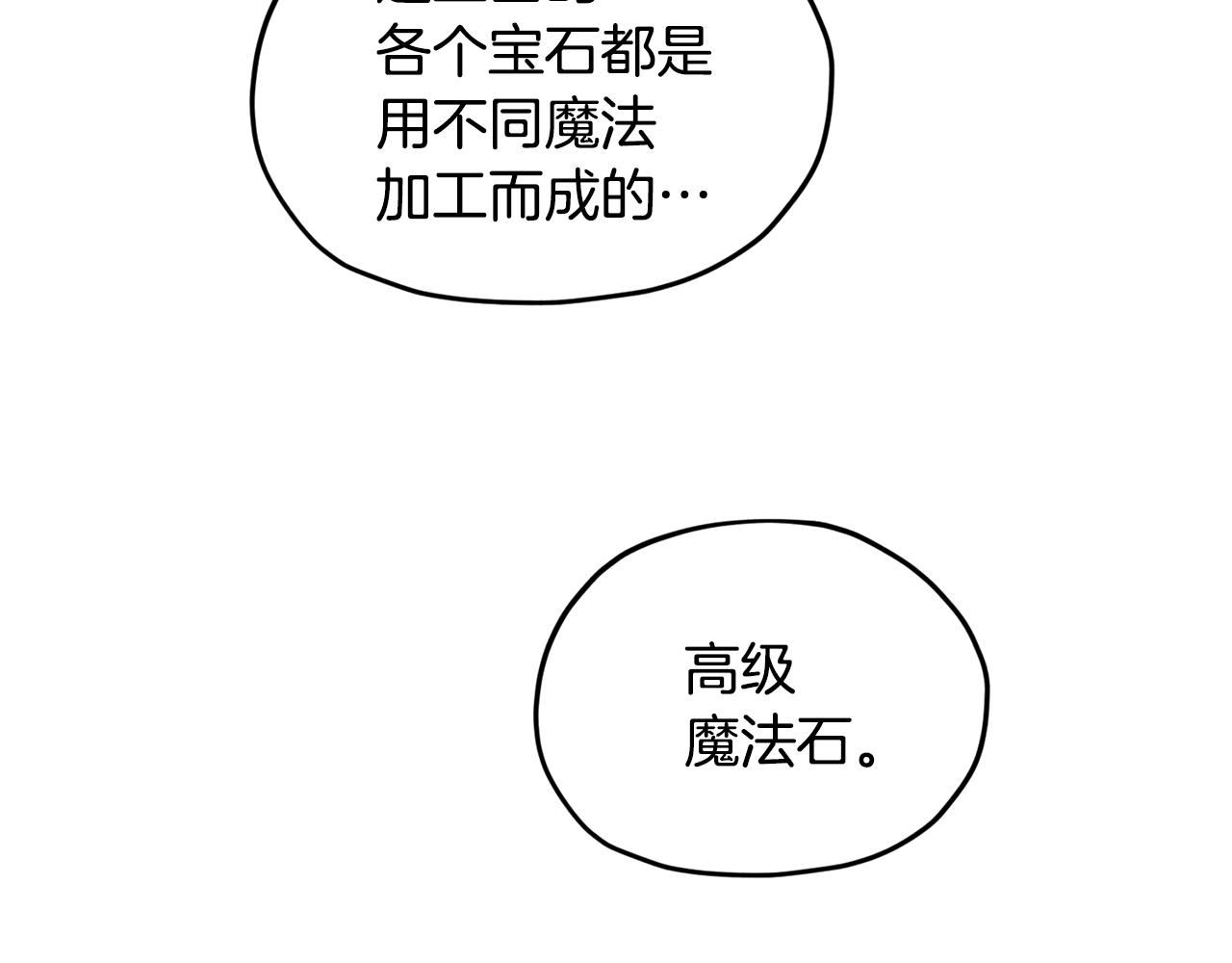第51话 人鱼的谢礼175