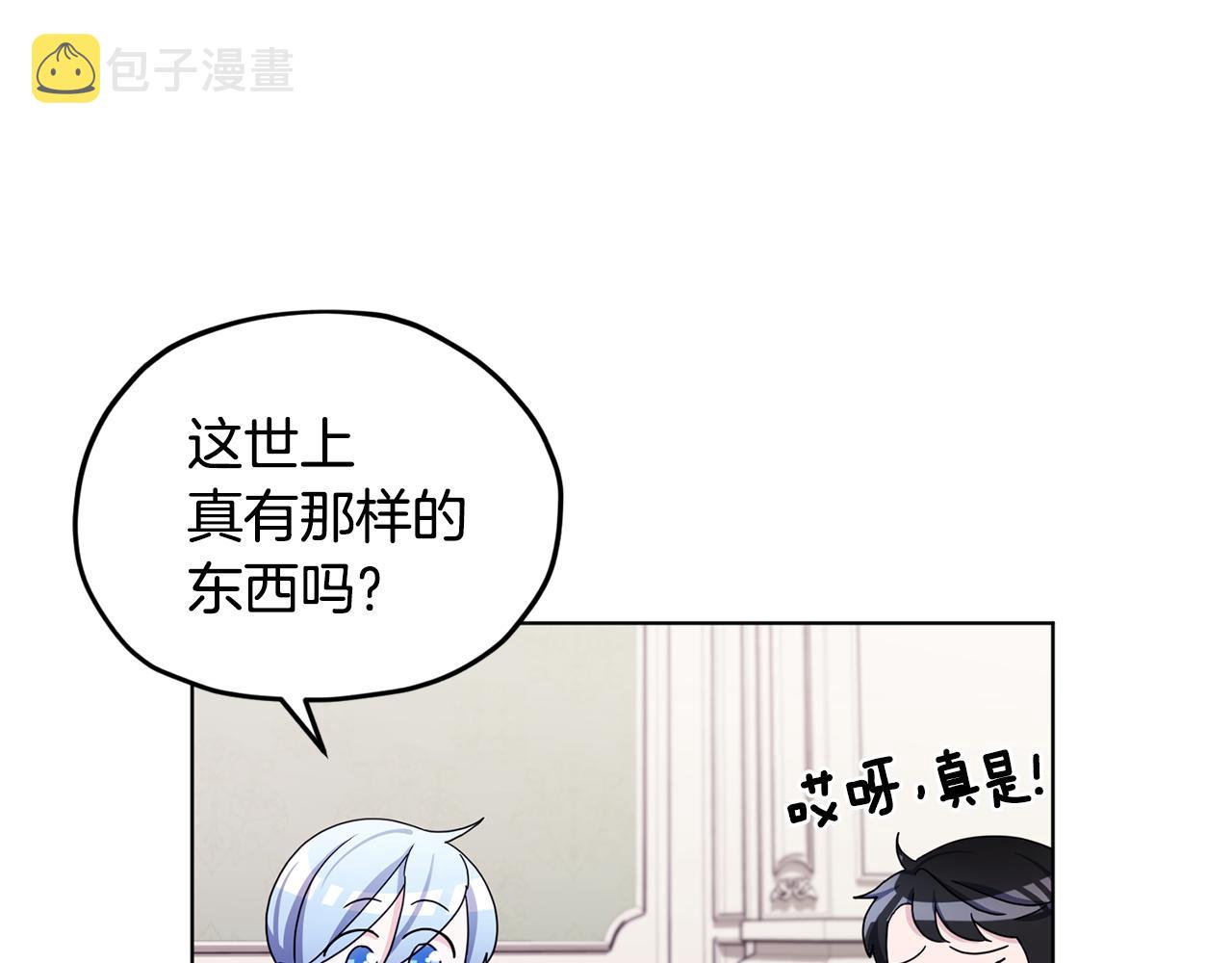 第14话 禁忌爱情142