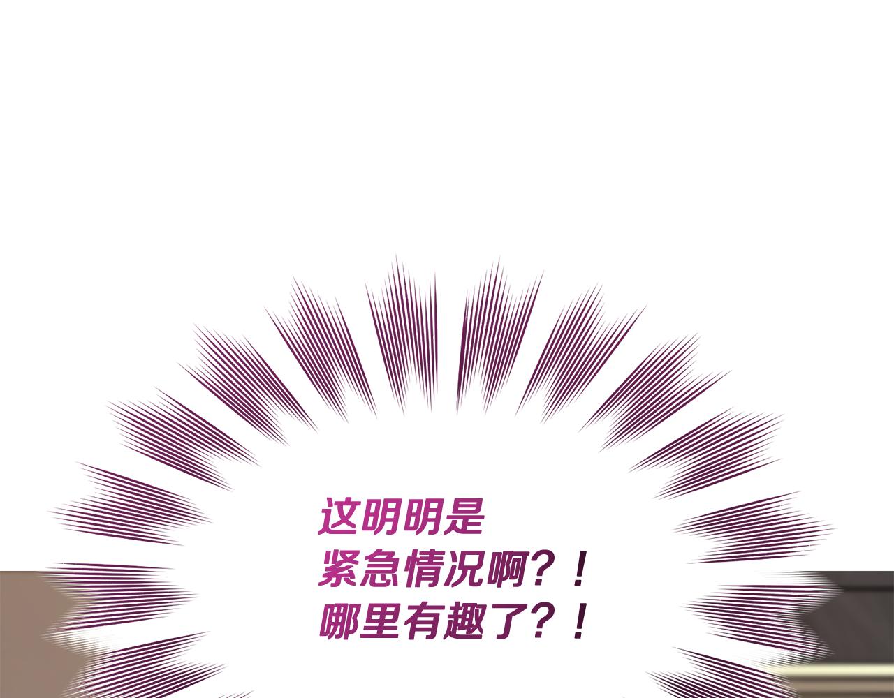 第103话 情况不妙197