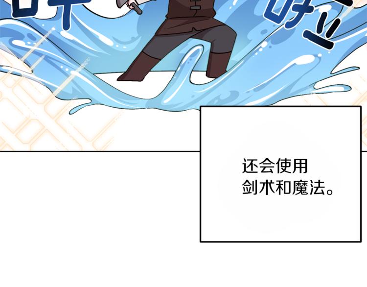第22话 刁蛮大小姐4