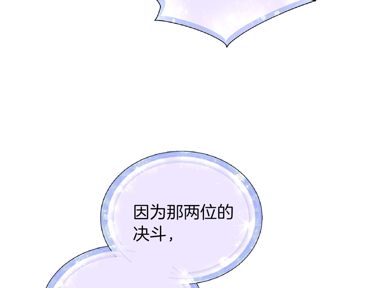 第48话 拼死决斗144