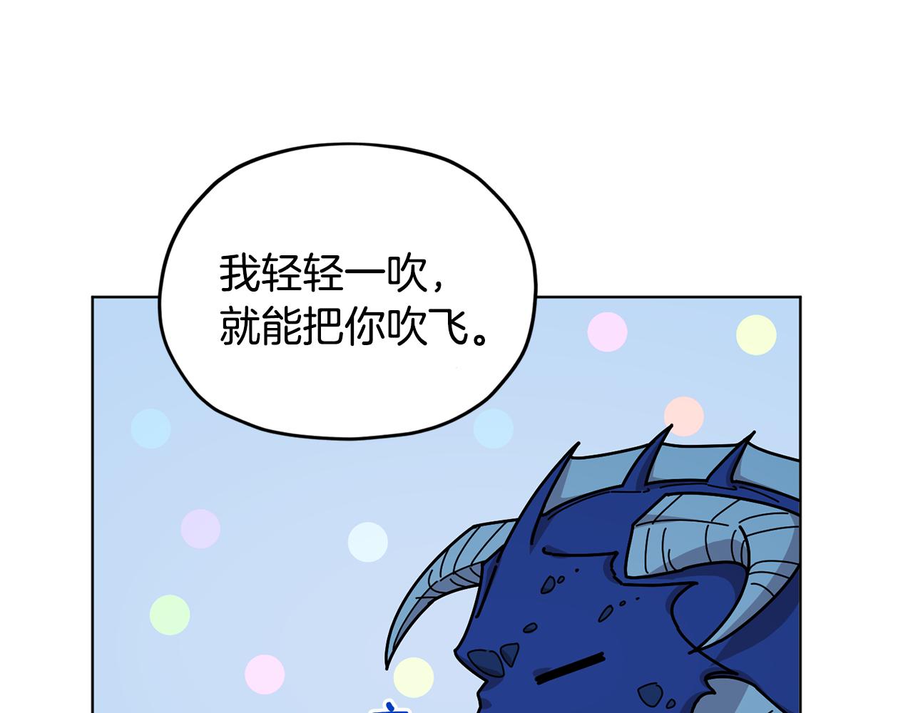 第97话 真身是龙族180