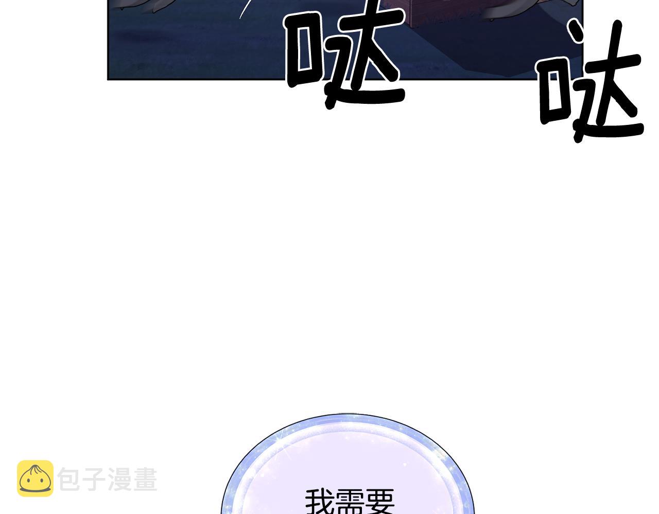 第16话 初吻丢失149