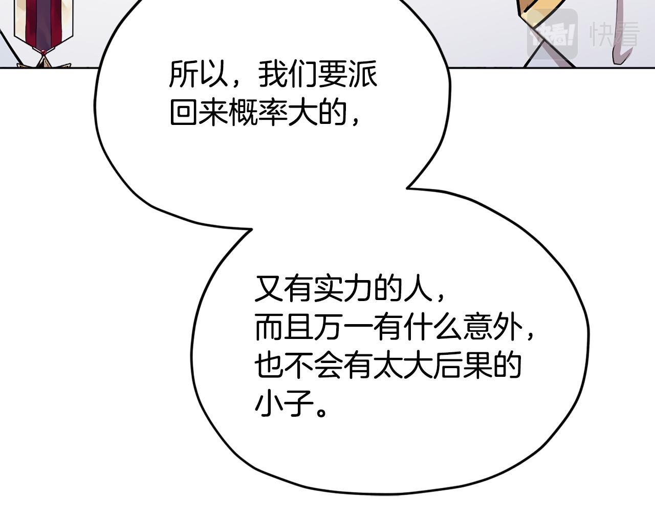 第105话 萨克顿丛林93