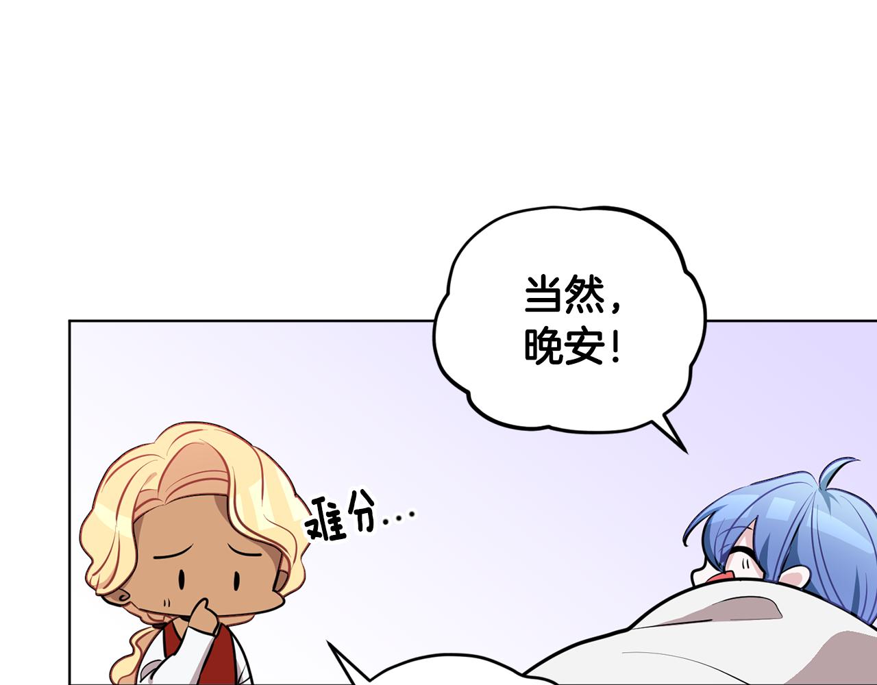 第80话 潜入伯爵府118