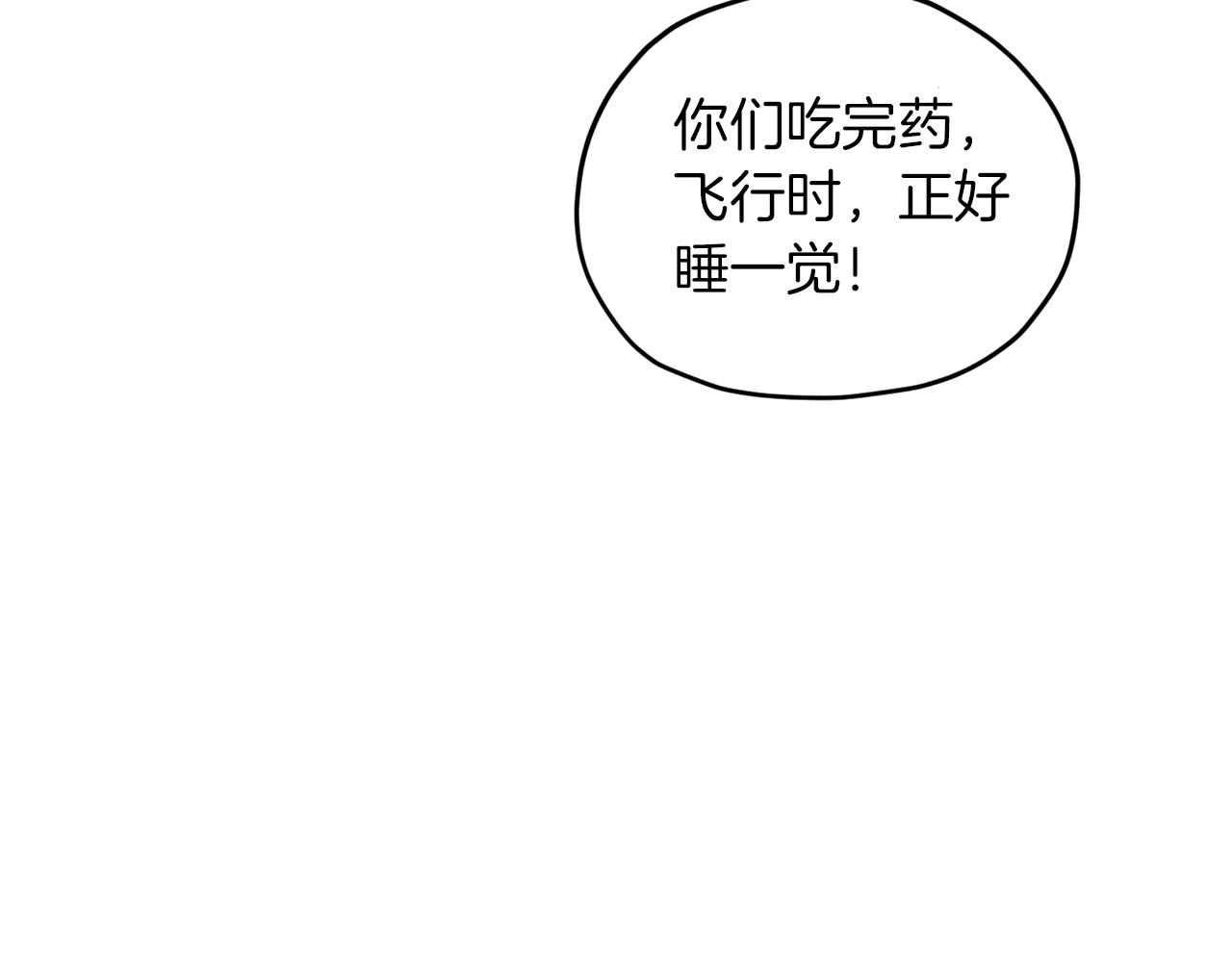第63话 晕飞123