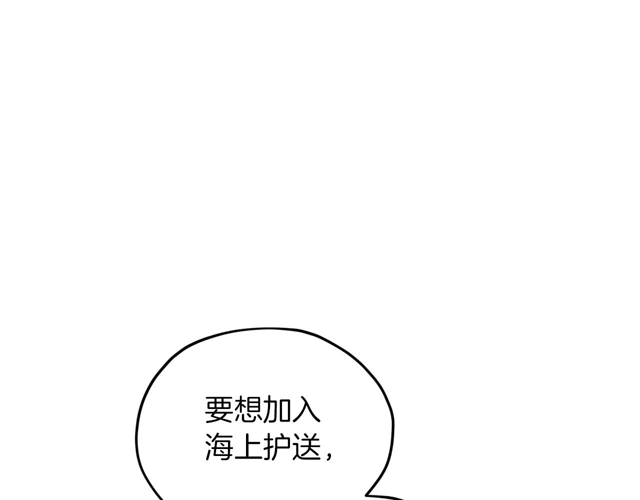 第46话 检验实力87