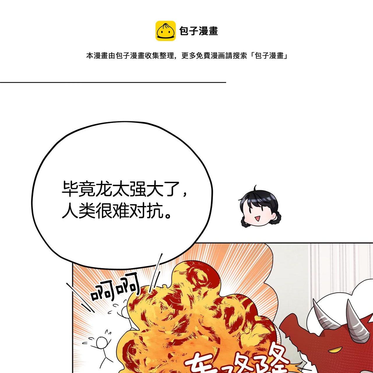 第14话 禁忌爱情102