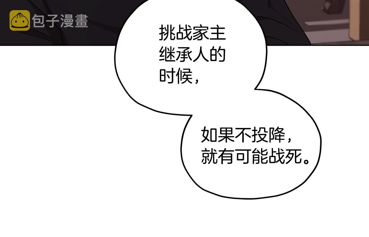 第79话 解开身世之谜148