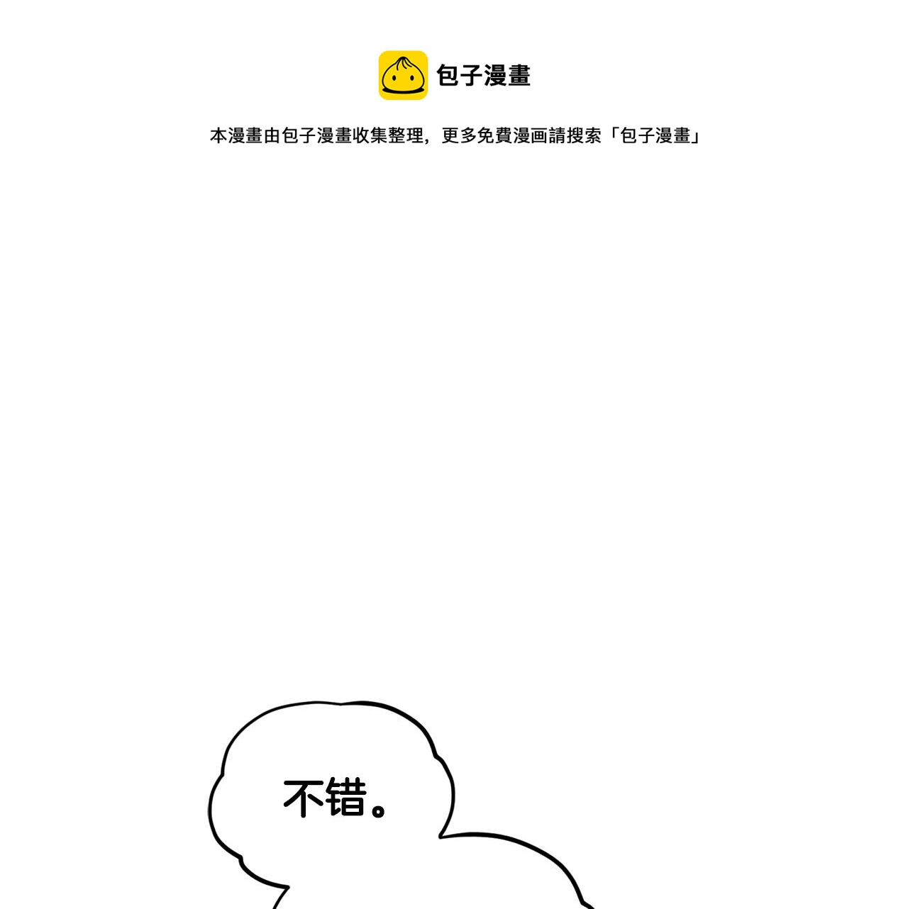 第60话 修炼168