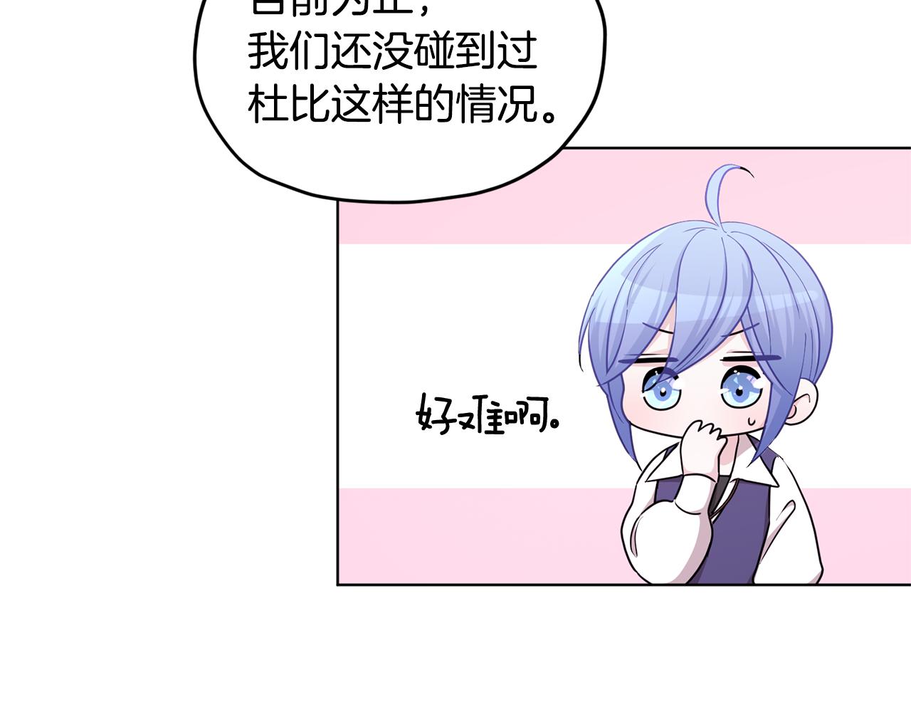 第53话 痛苦的开始80