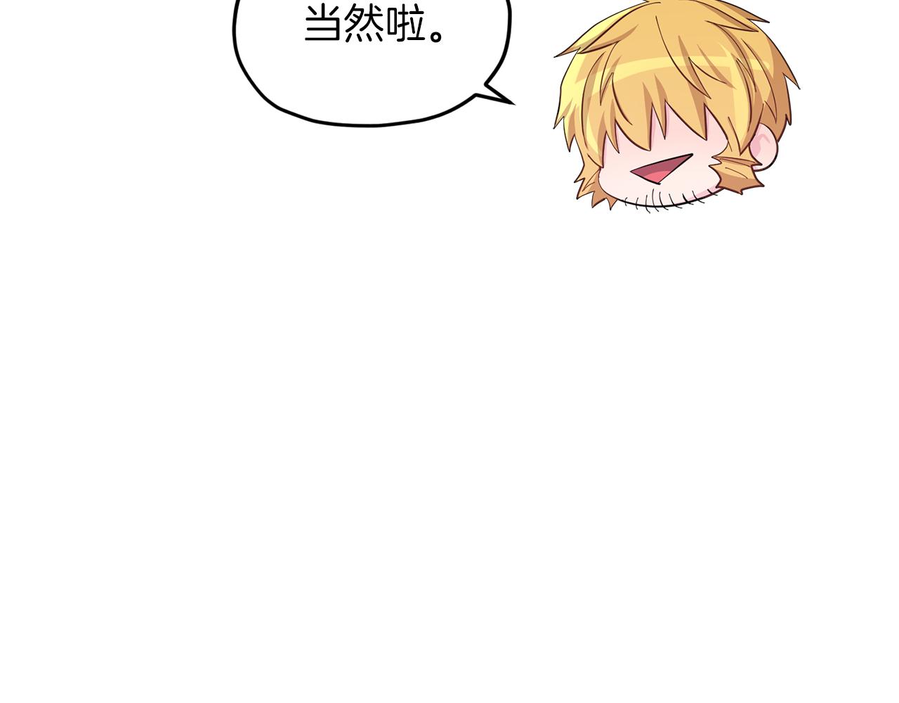 第43话 证明实力14