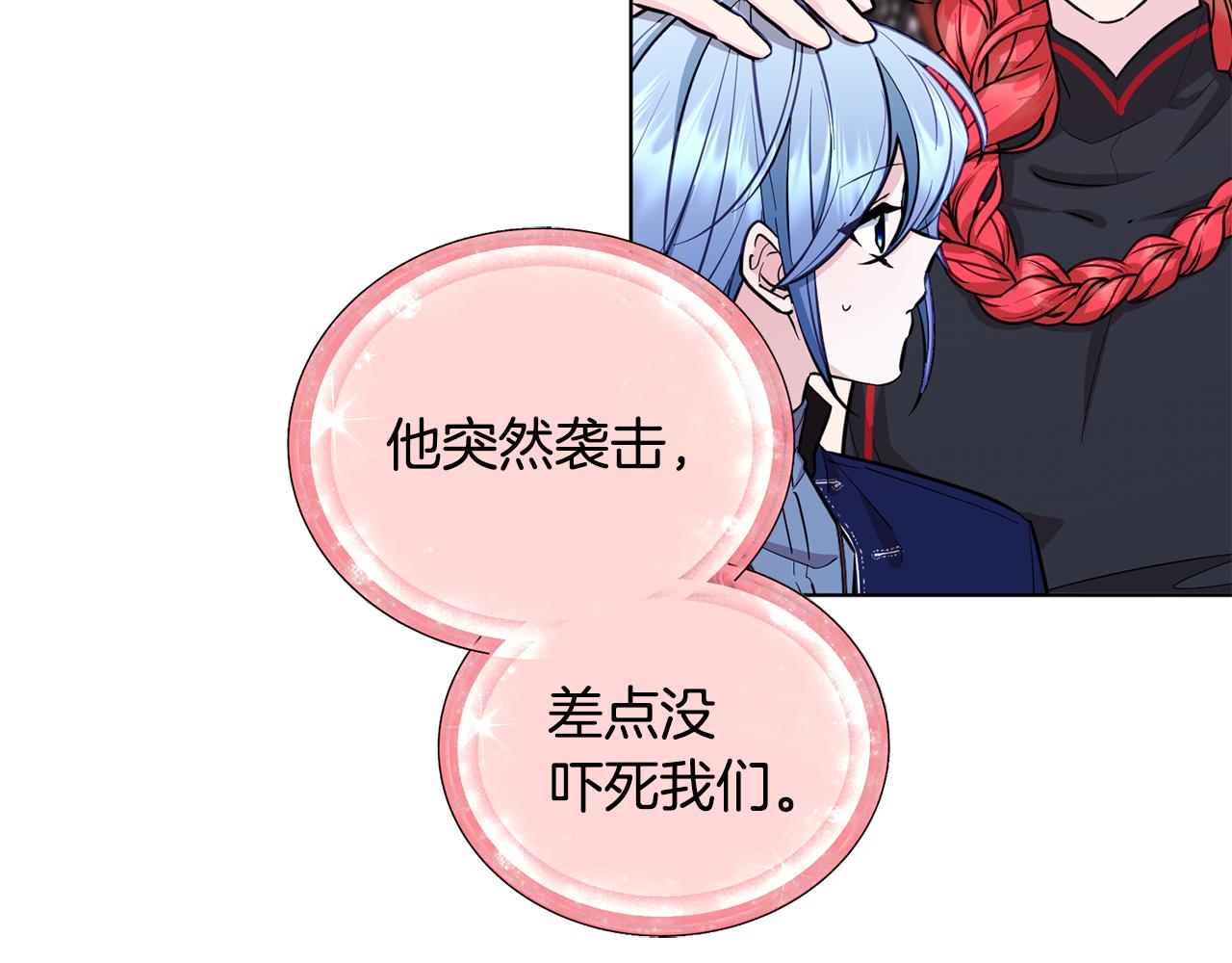 第97话 真身是龙族19