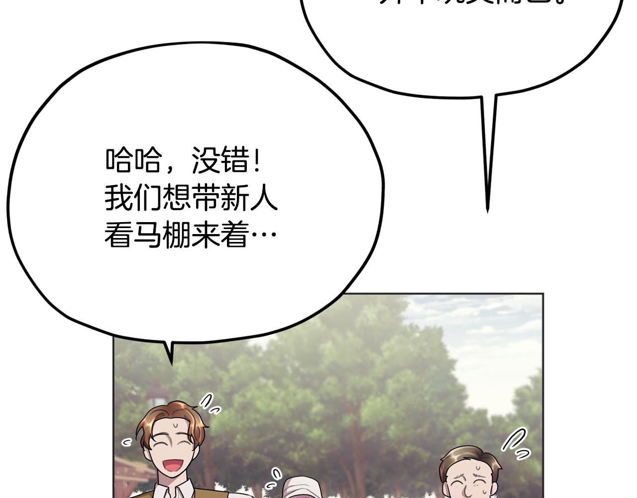 第10话 上药10